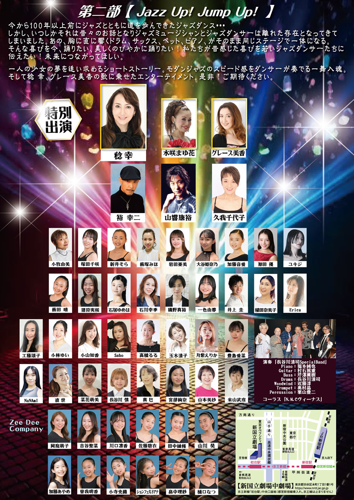 The Eternal Jazz詳細